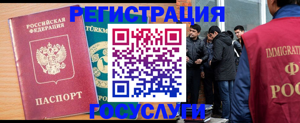прописка штамп в Кореновске